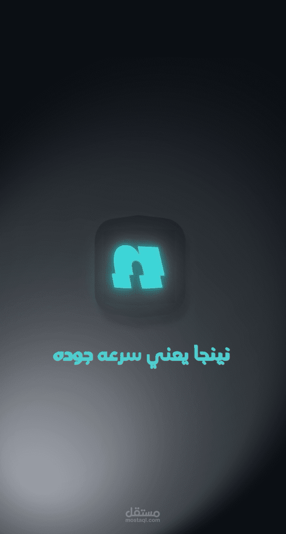 اعلان تطبيق نينجا موشن جرافيك