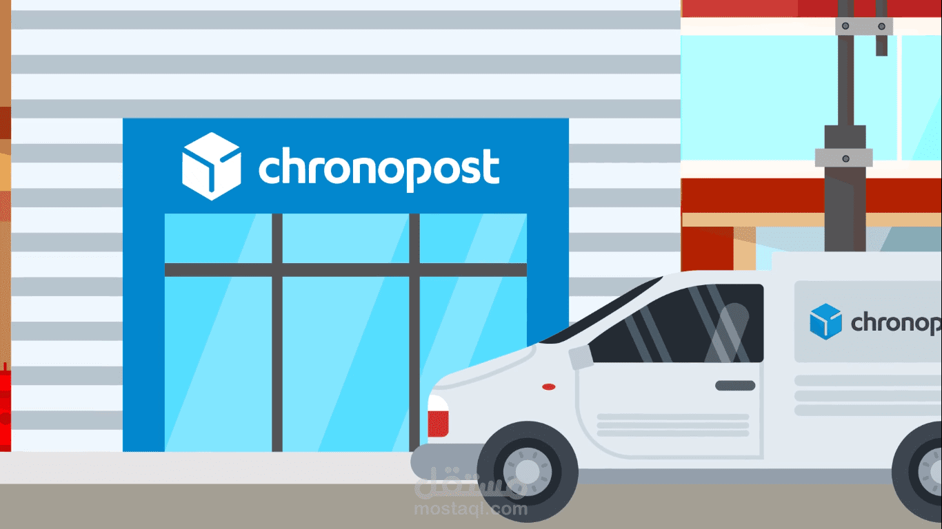 موشن جرافيك لعرض الارساليات الاقتصادية ل Chronopost