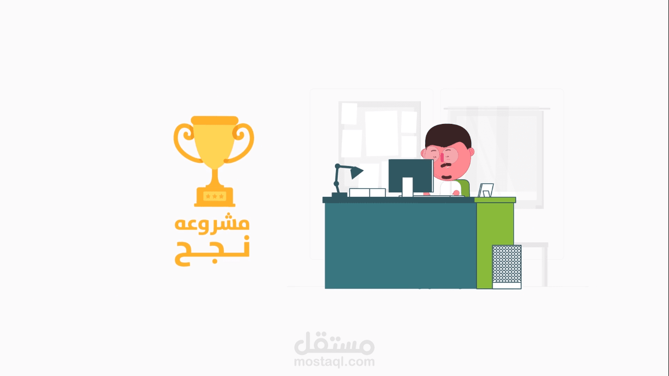 موشن جرافيك لموقع كفيل
