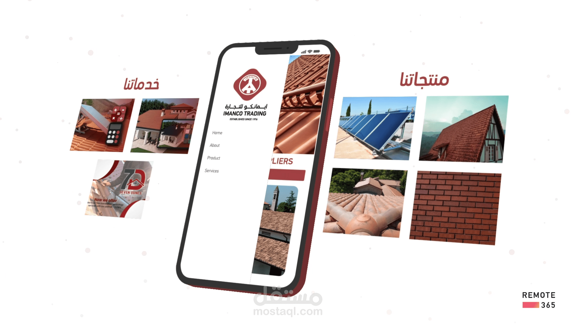 فيديو موشن جرافيك لتطبيق إيمانكو