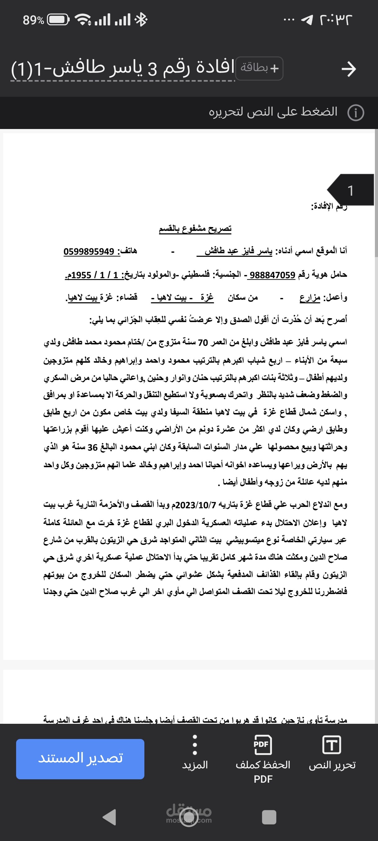 كتابة تقارير مطولة قانونية