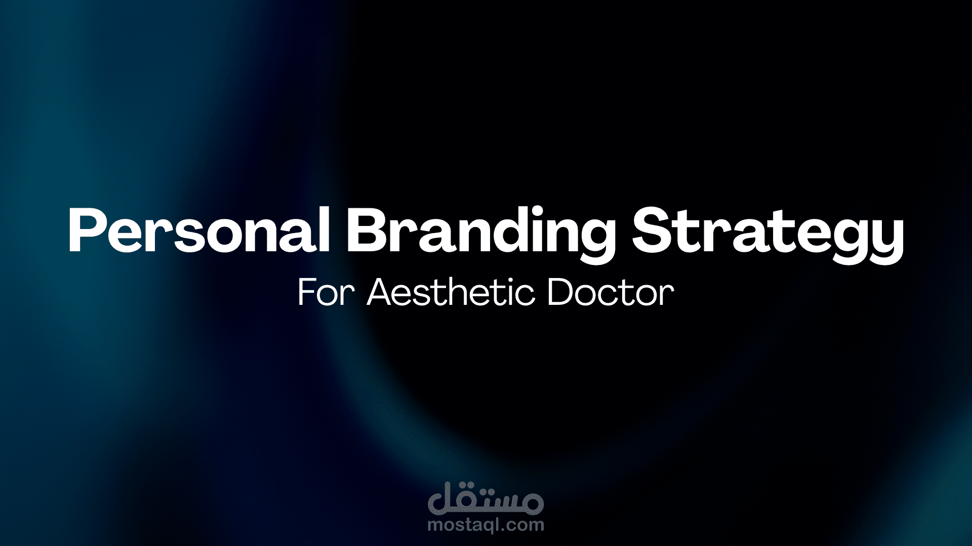 بناء براند شخصي لطبيب تجميل وإدارة المحتوى الرقمي مع تطوير محتوى الموقع الإلكتروني