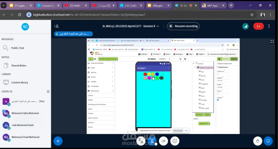 التطبيق العملي و المتابعه المستمره