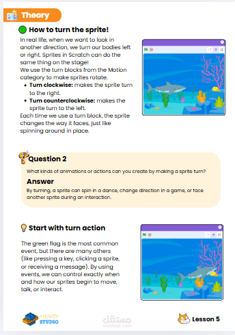 جانب من منهج تعليمي عملت على تصميمه