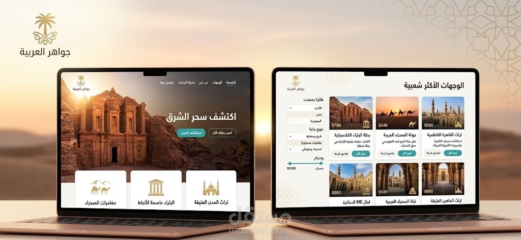 منصة شركات السياحة والسفر (Tourism & Travel Agency Platform)
