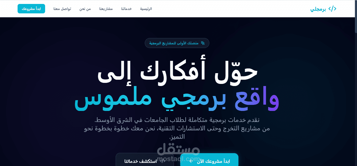 موقع تفاعلي