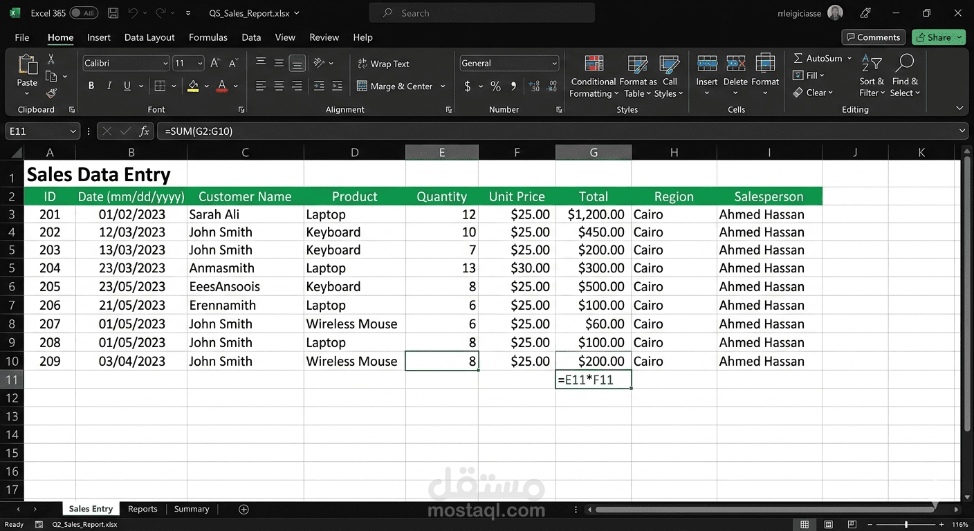 ادخال بيانات