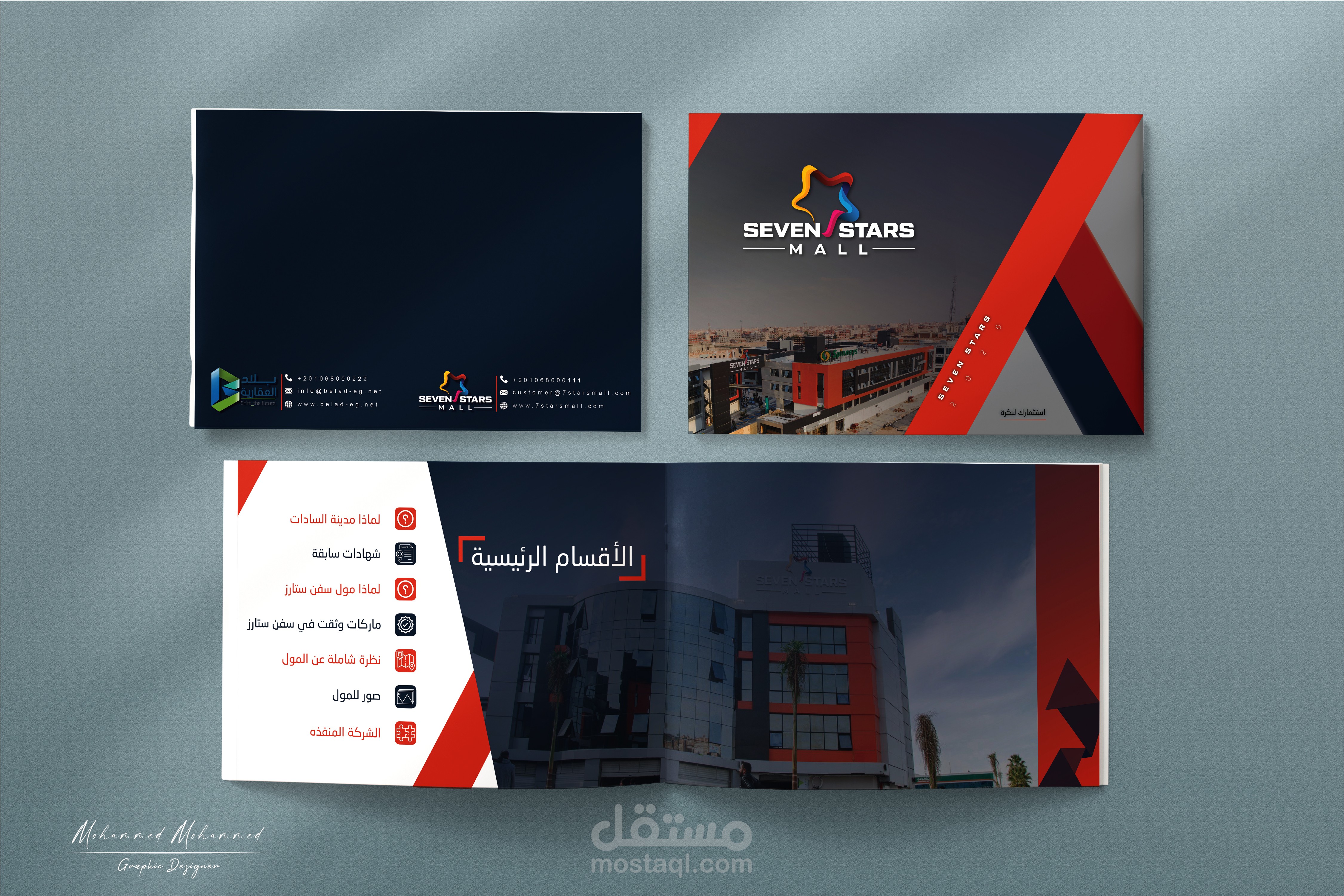 تصميم بروفايل احترافي لمول تجاري