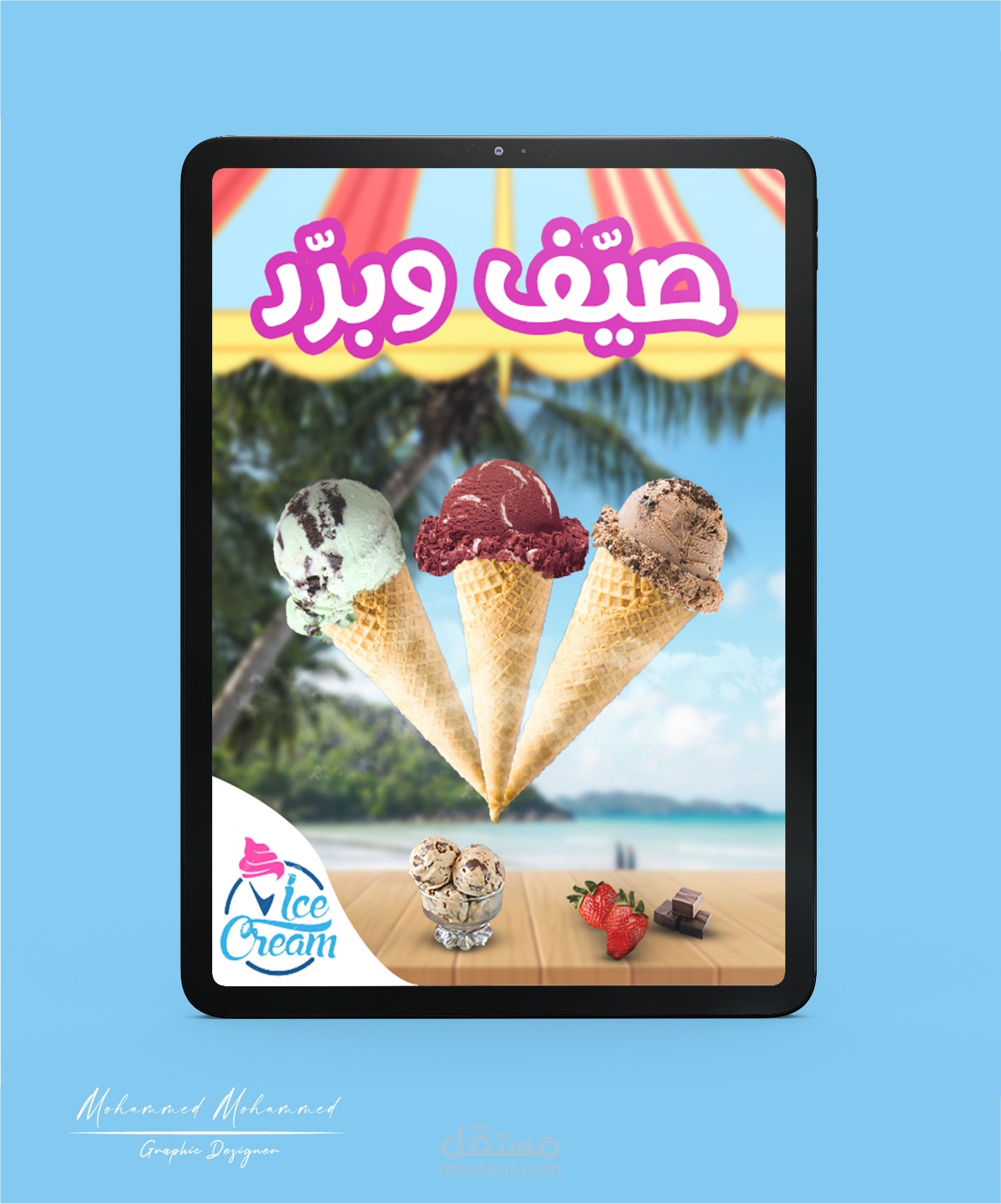 سوشيال ميديا احترافي