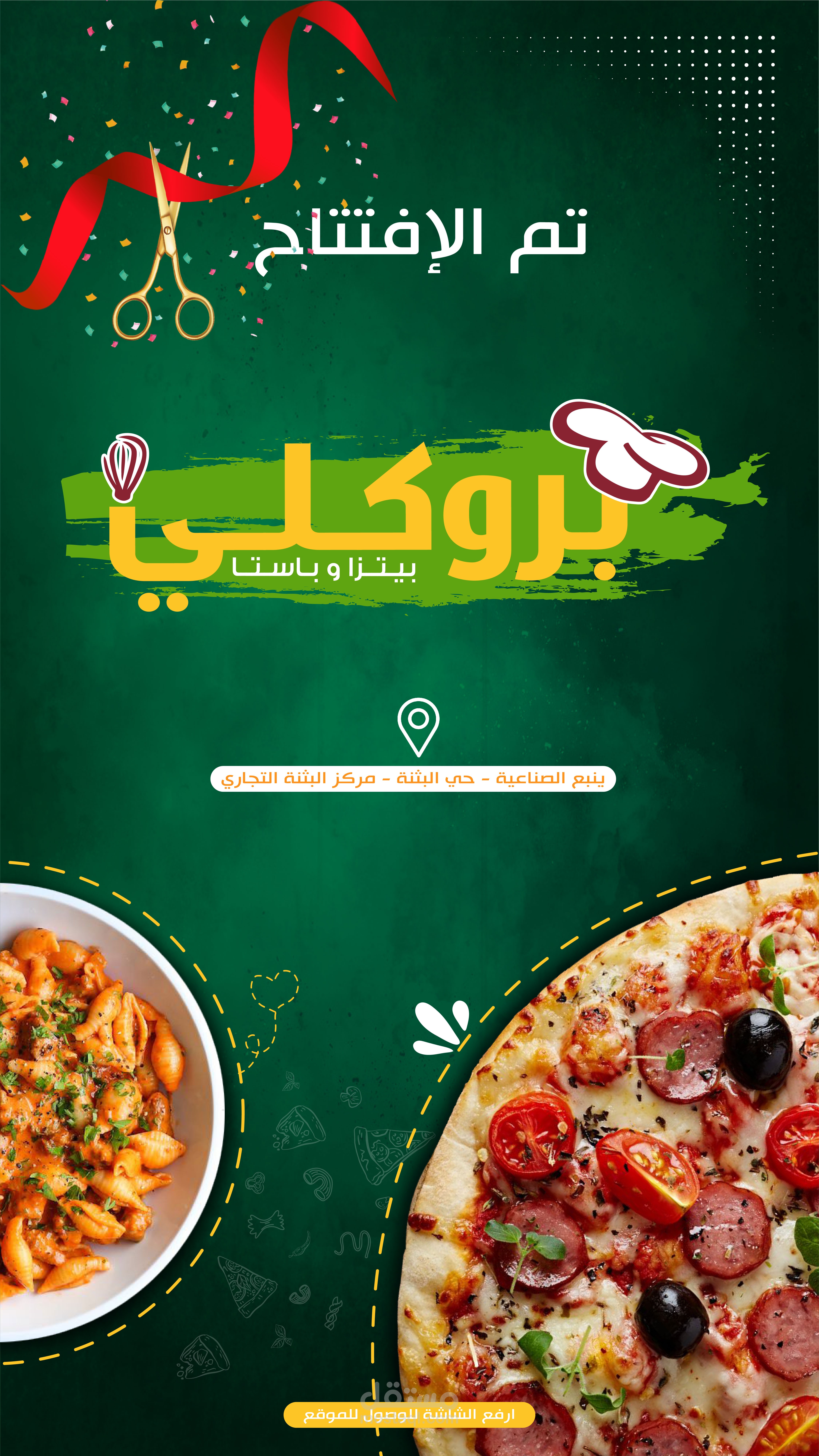 تصميم بوستر اعلاني احترافي