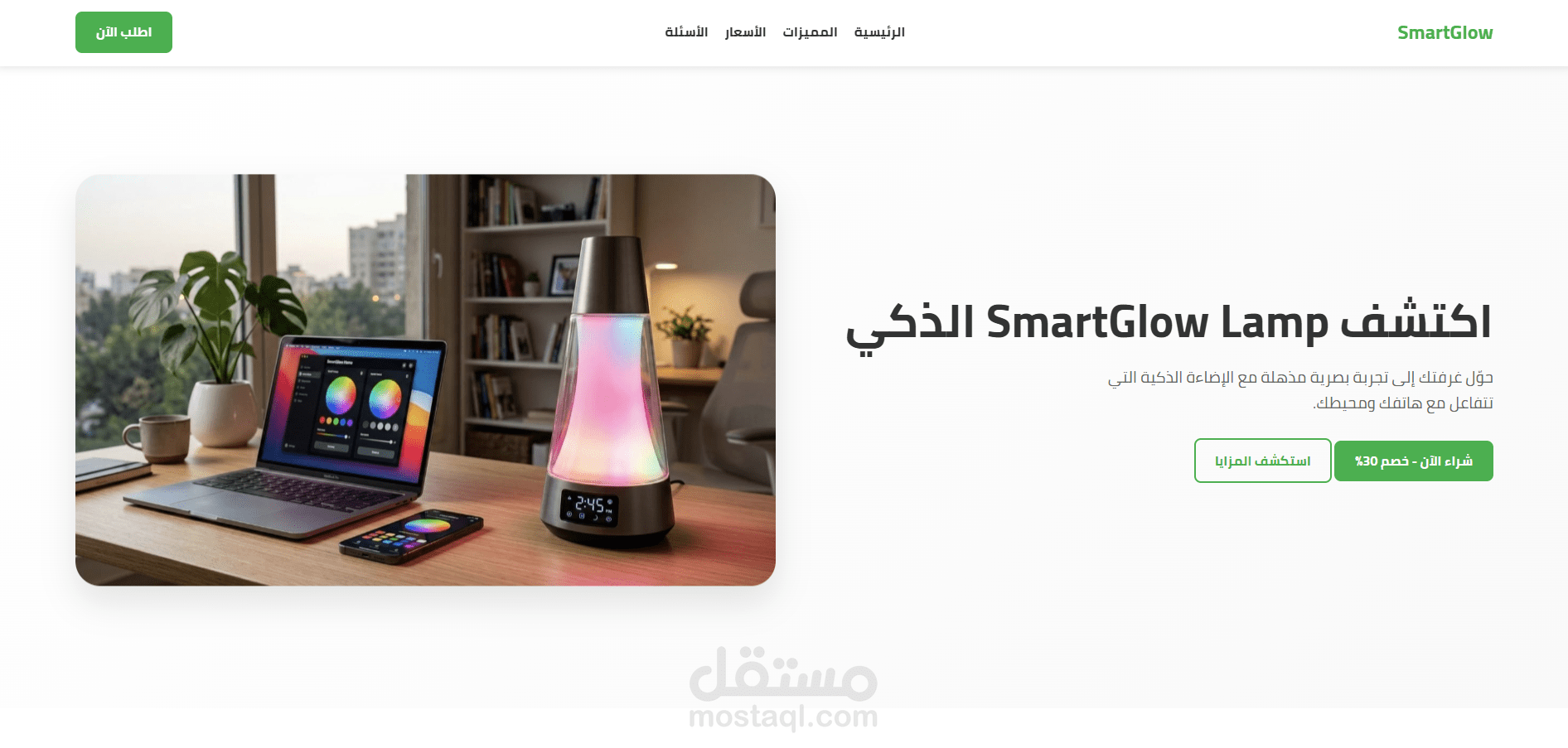 Landing Page لمنتج