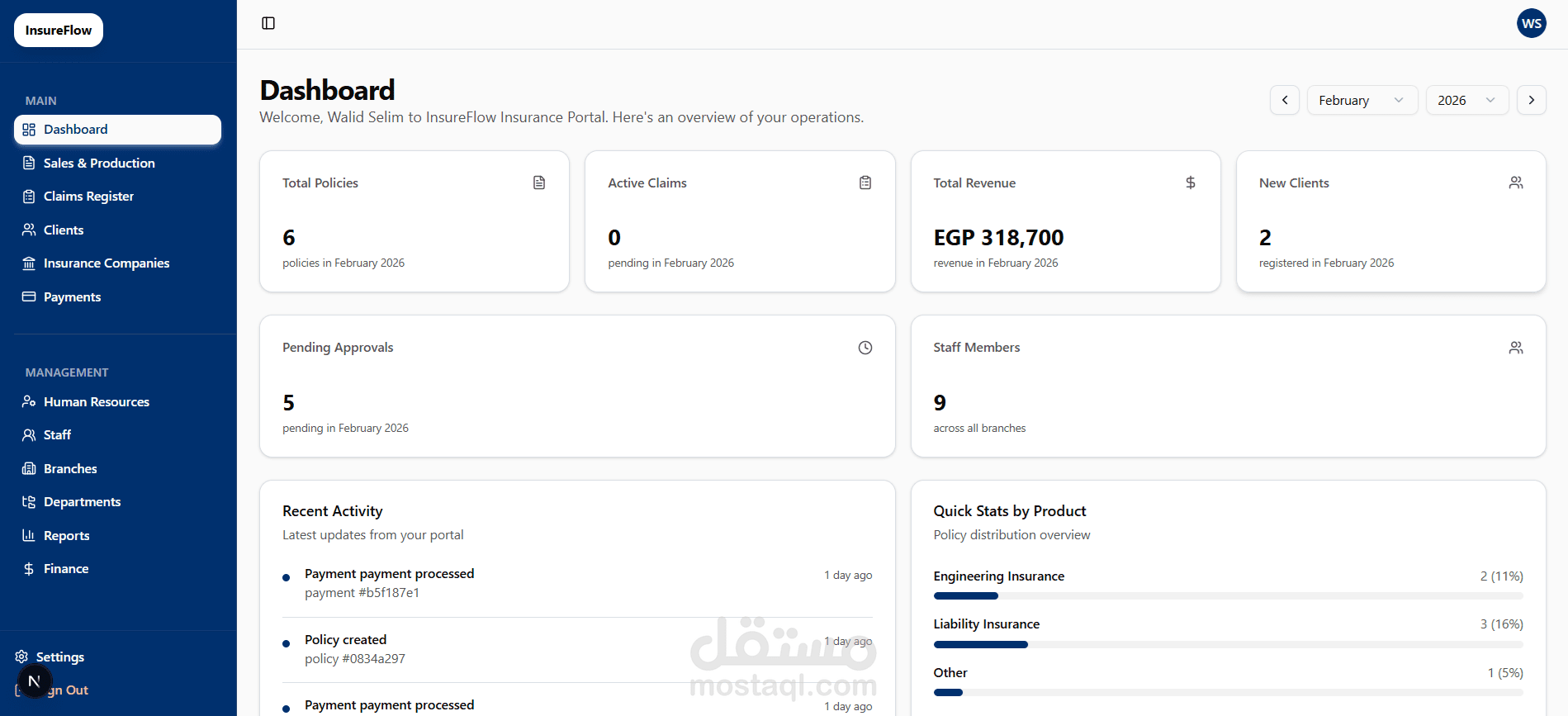 سيستم لادارة شركة تأمين
