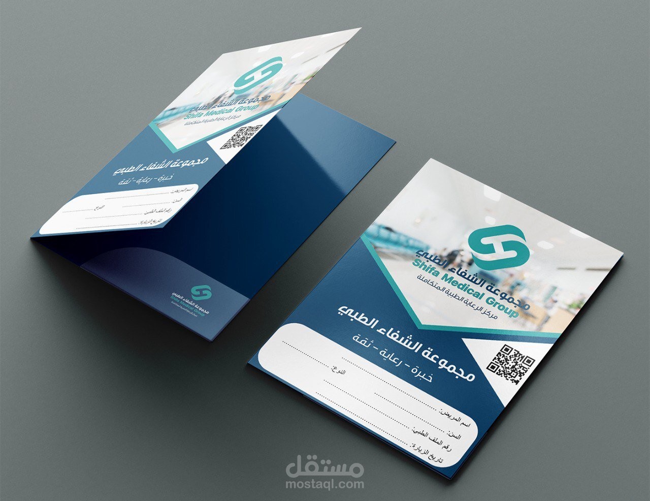 Shifa Medical Group | Medical Brand Identity