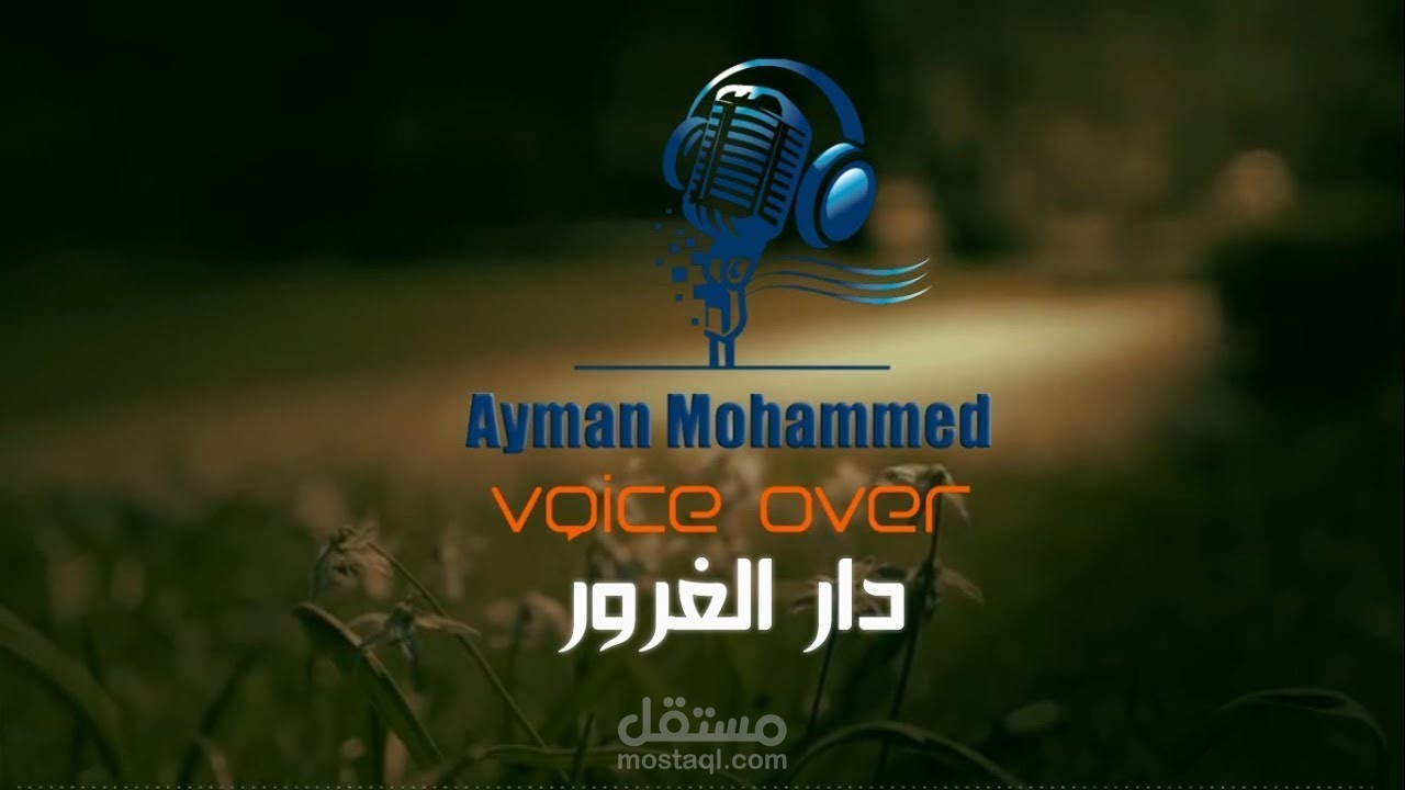 الغناء والانشاد