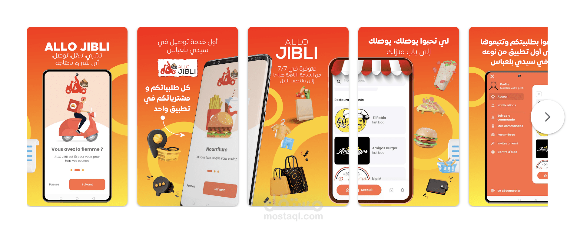 تطوير تطبيق جوال لخدمات الطلب والتوصيل