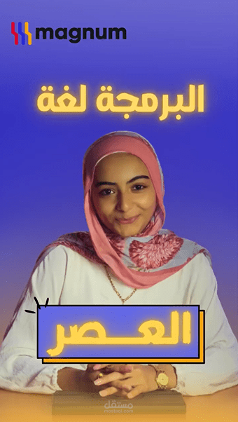 فيديو ريل يتحدث عن البرمجة