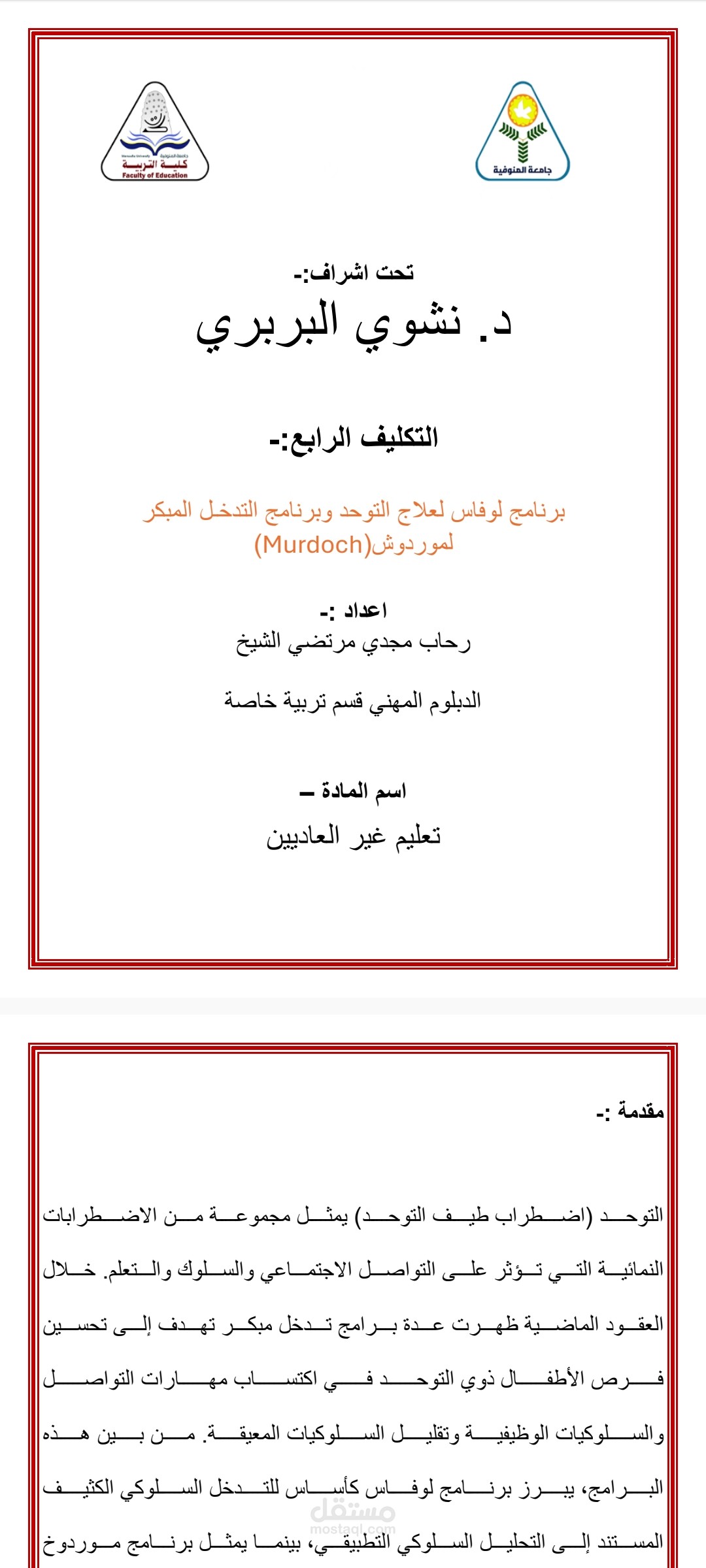 ابحاث اكاديميه