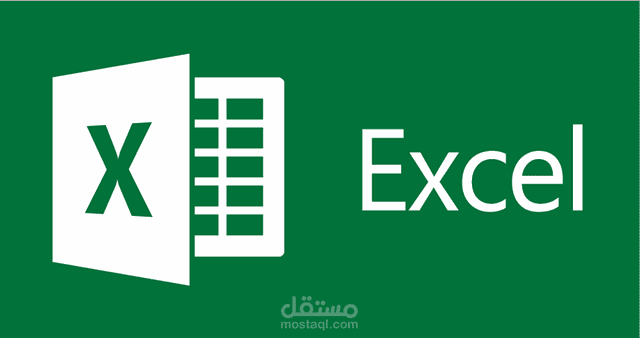 نموذج إدخال بيانات وتنظيمها في Excel