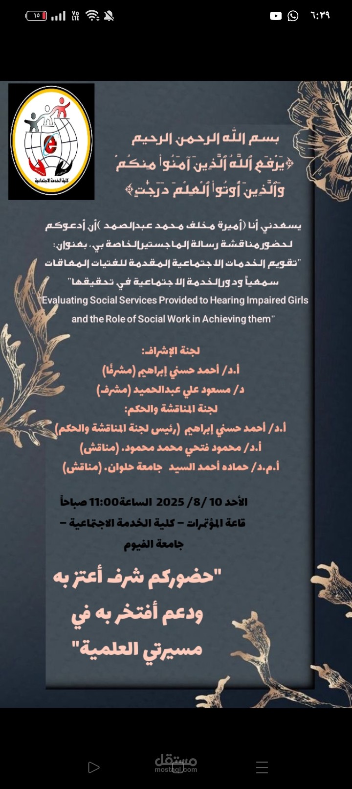 تصميم جرافيك بسيط باستخدام Canva لانموذج تصميم وتنسيق بصري احترافي