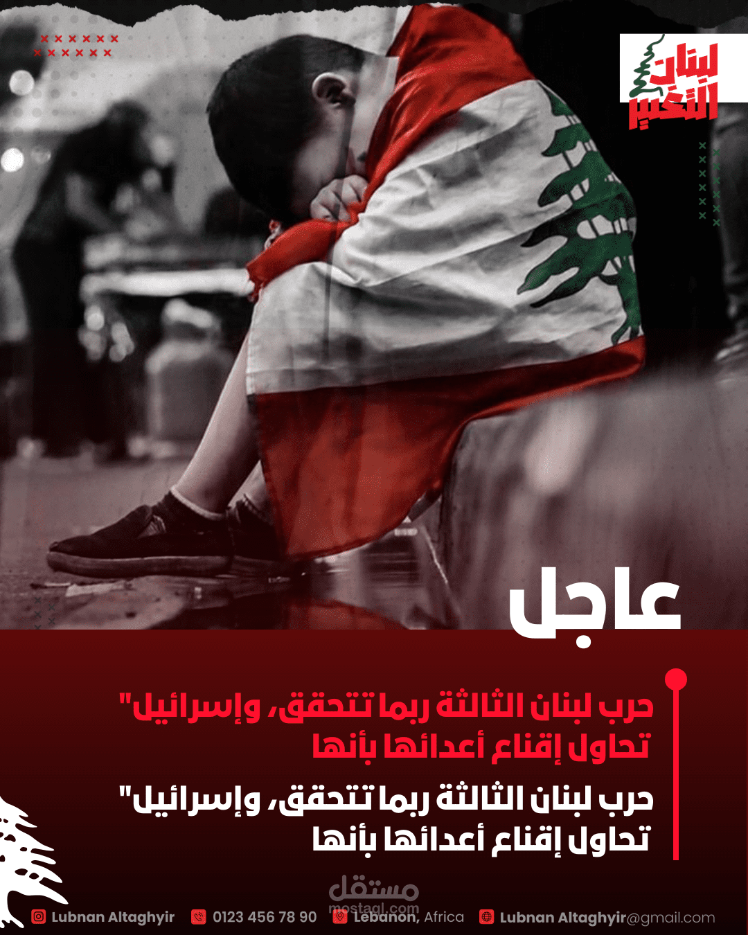 Templeate اخباري بطريقه رسميه وبسيطه تعكس الطابع السياسي