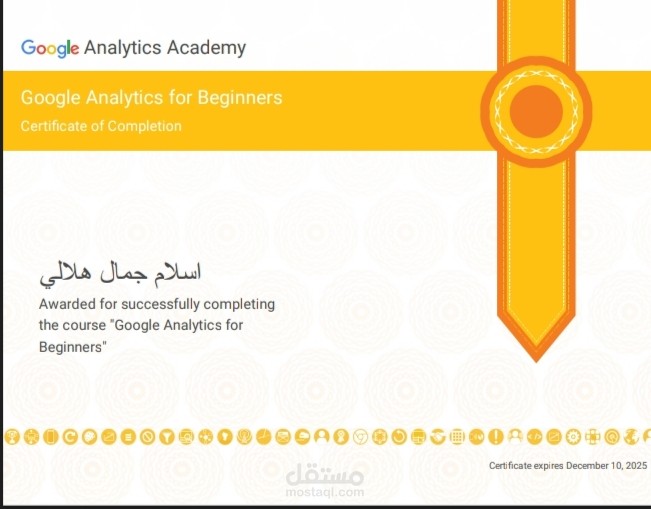 المهارات الأساسية