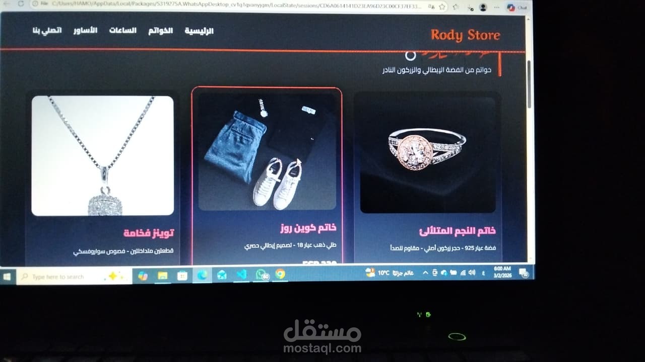 متجر اكسورات
