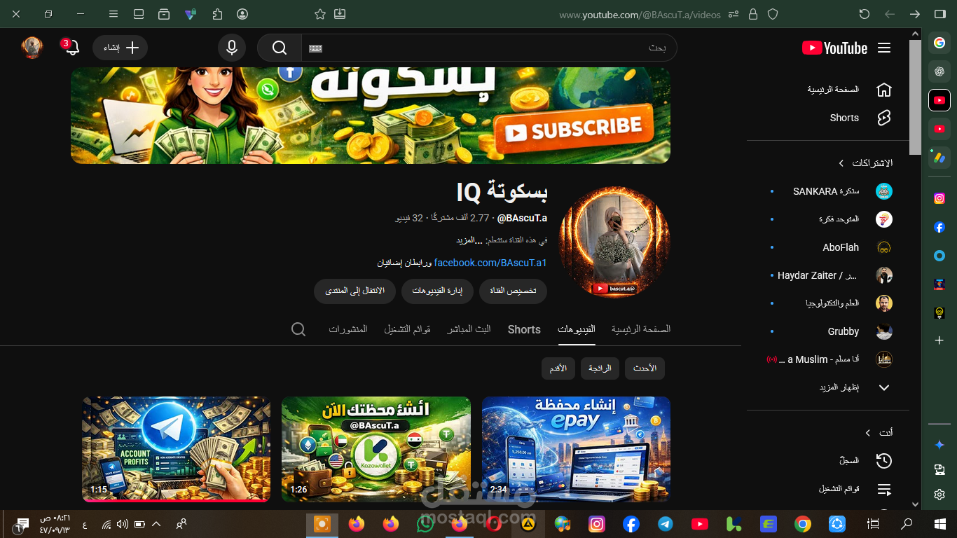 فيدوهات على اليويتوب