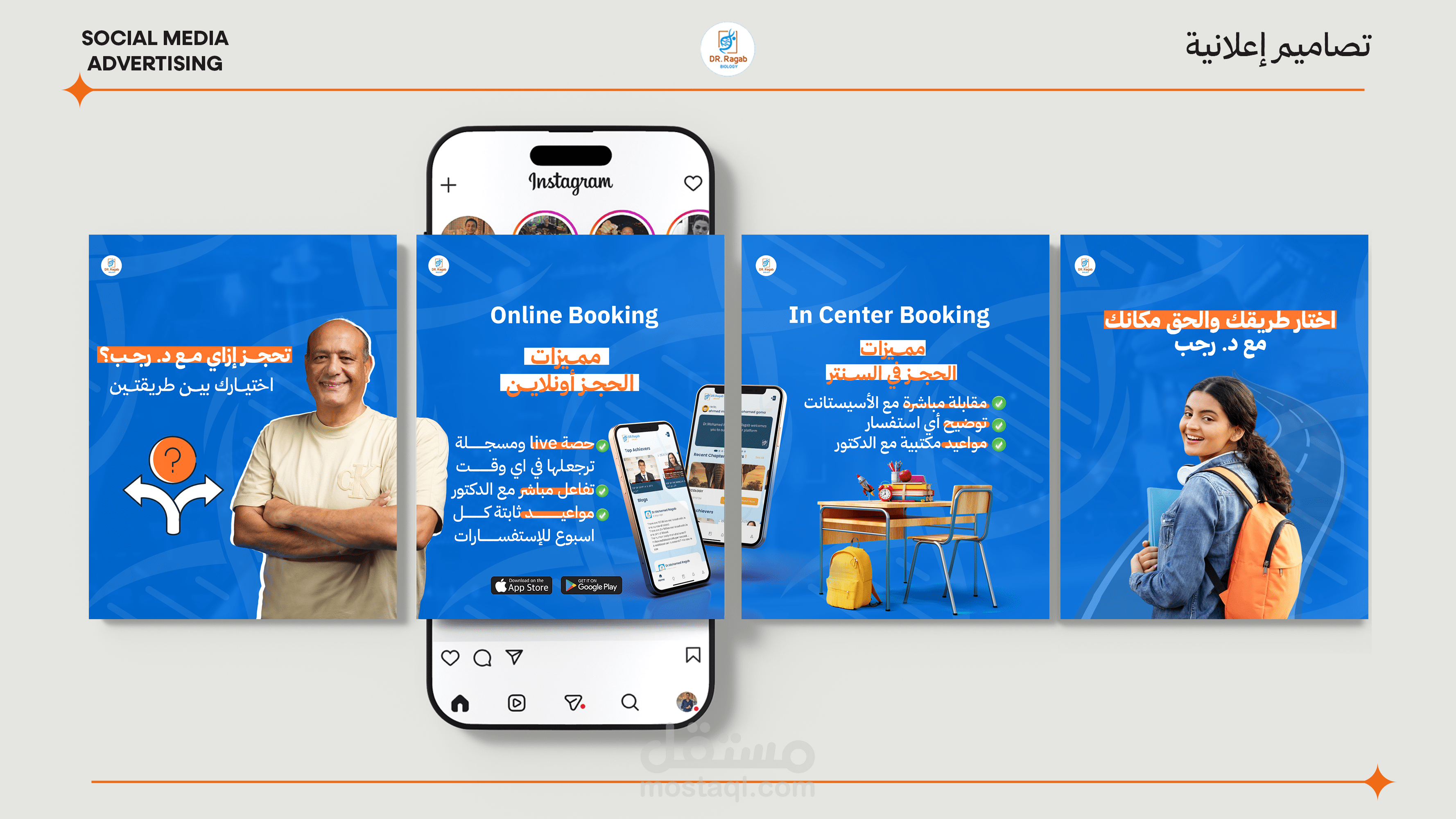 بوسترات تعليمية وتصاميم سوشيال في المجال التعليمي