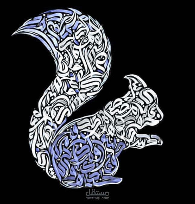 Animal Calligraphy