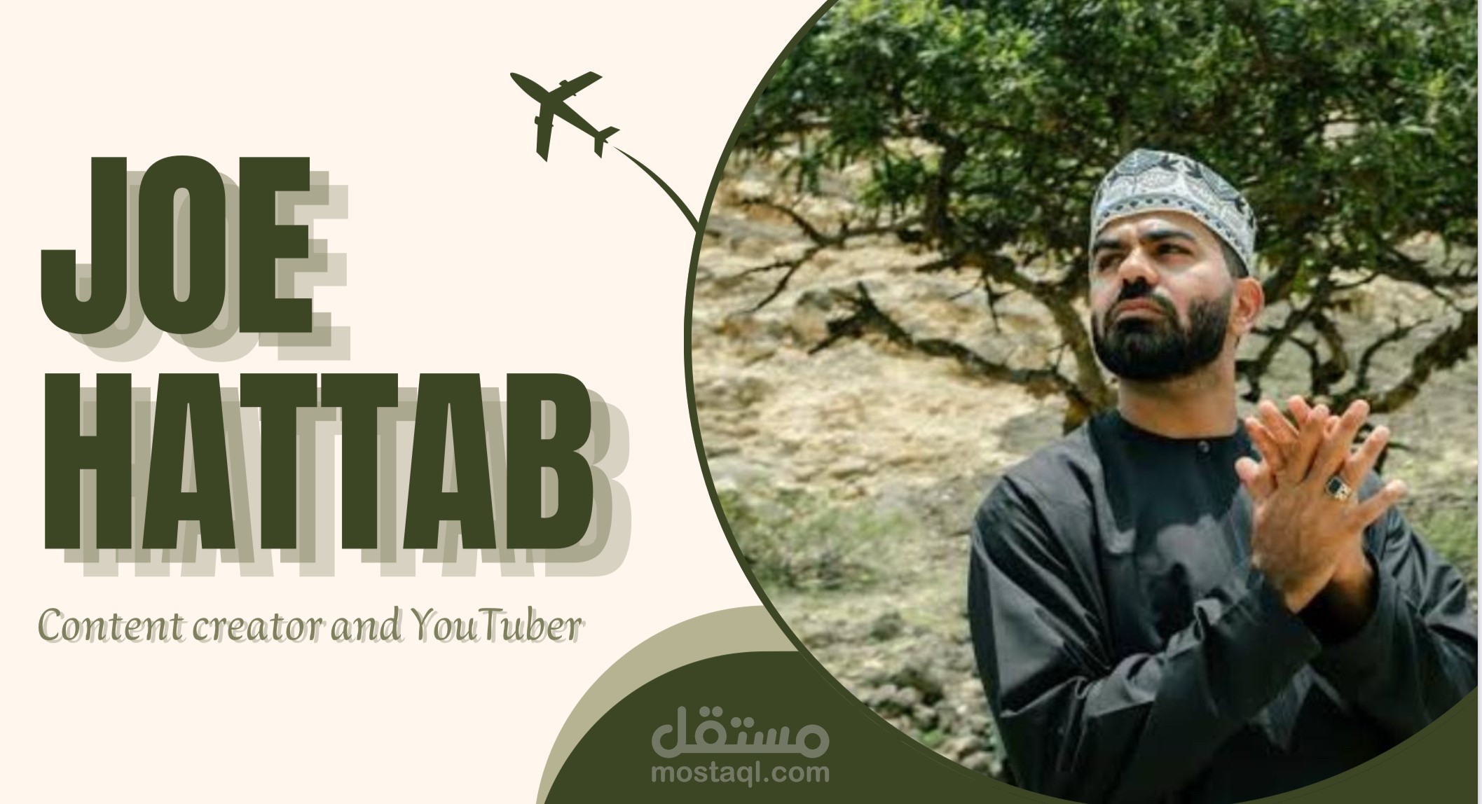 إعداد ملف تعريفي (Profile) عن شخصية بارزة