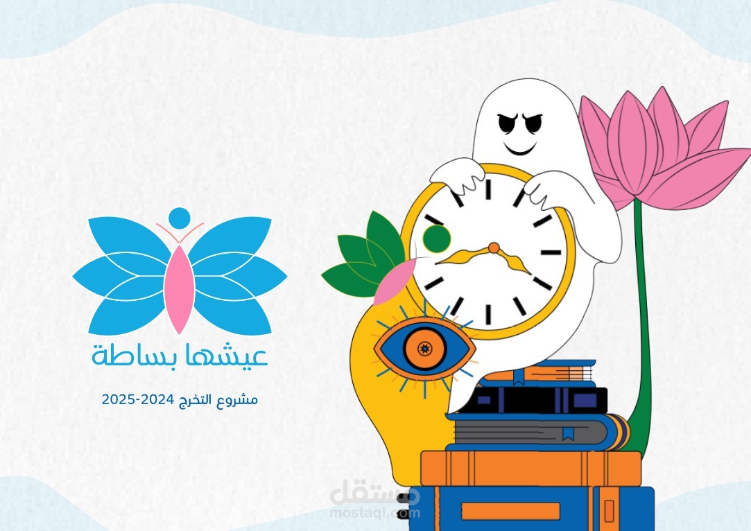 Creative Awareness Campaign About the Impact of Perfectionism on Youth Mental Health