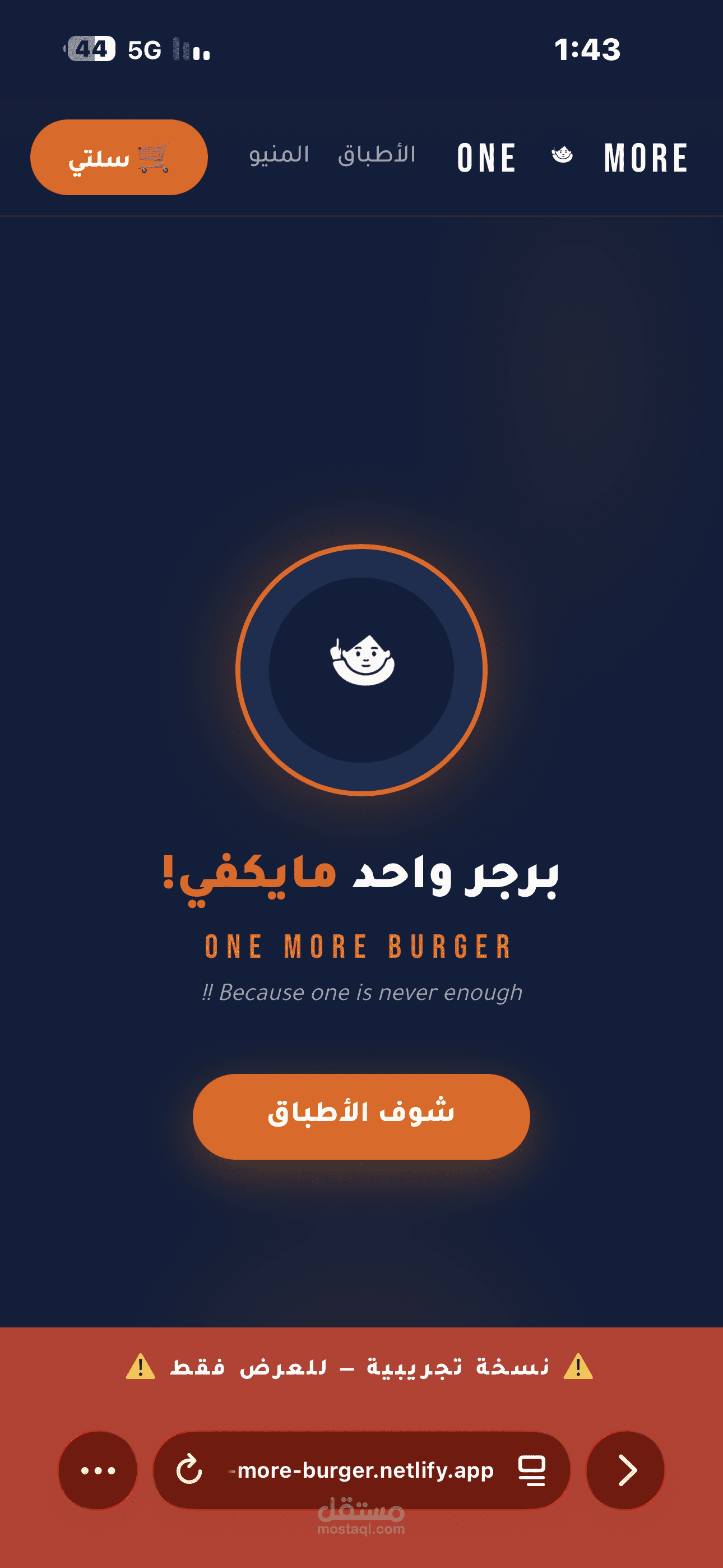 برمجة موقع وواجهة مستخدم لمطعم.