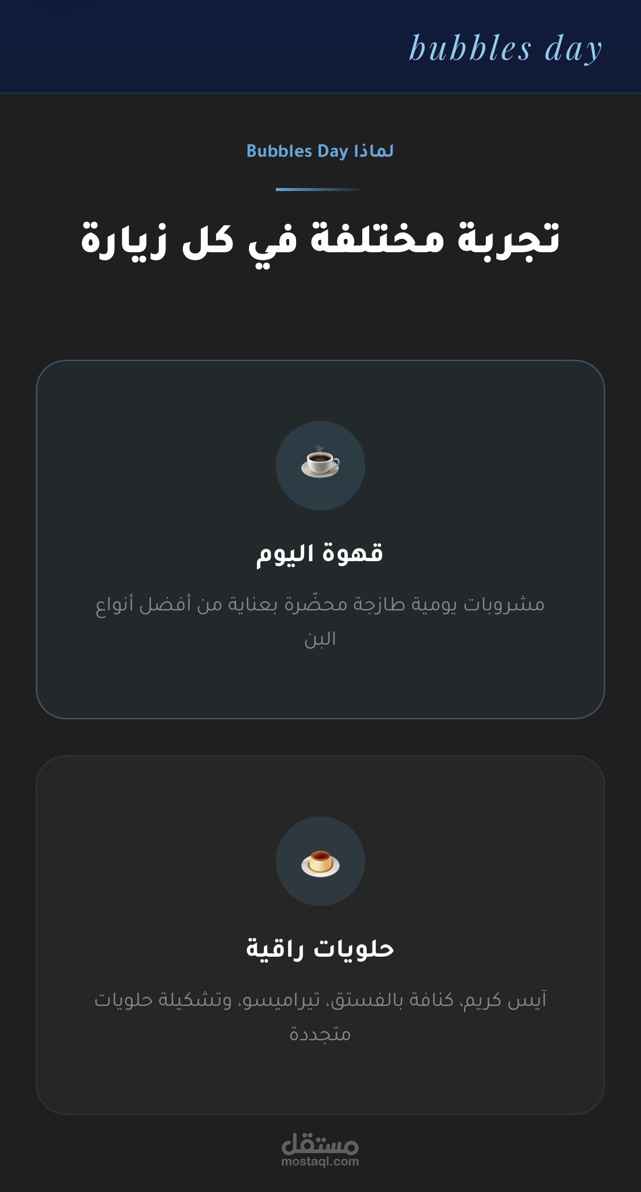 برمجة موقع وواجهة مستخدم "بابلز داي" (خدمات ضيافة وحجز مناسبات)