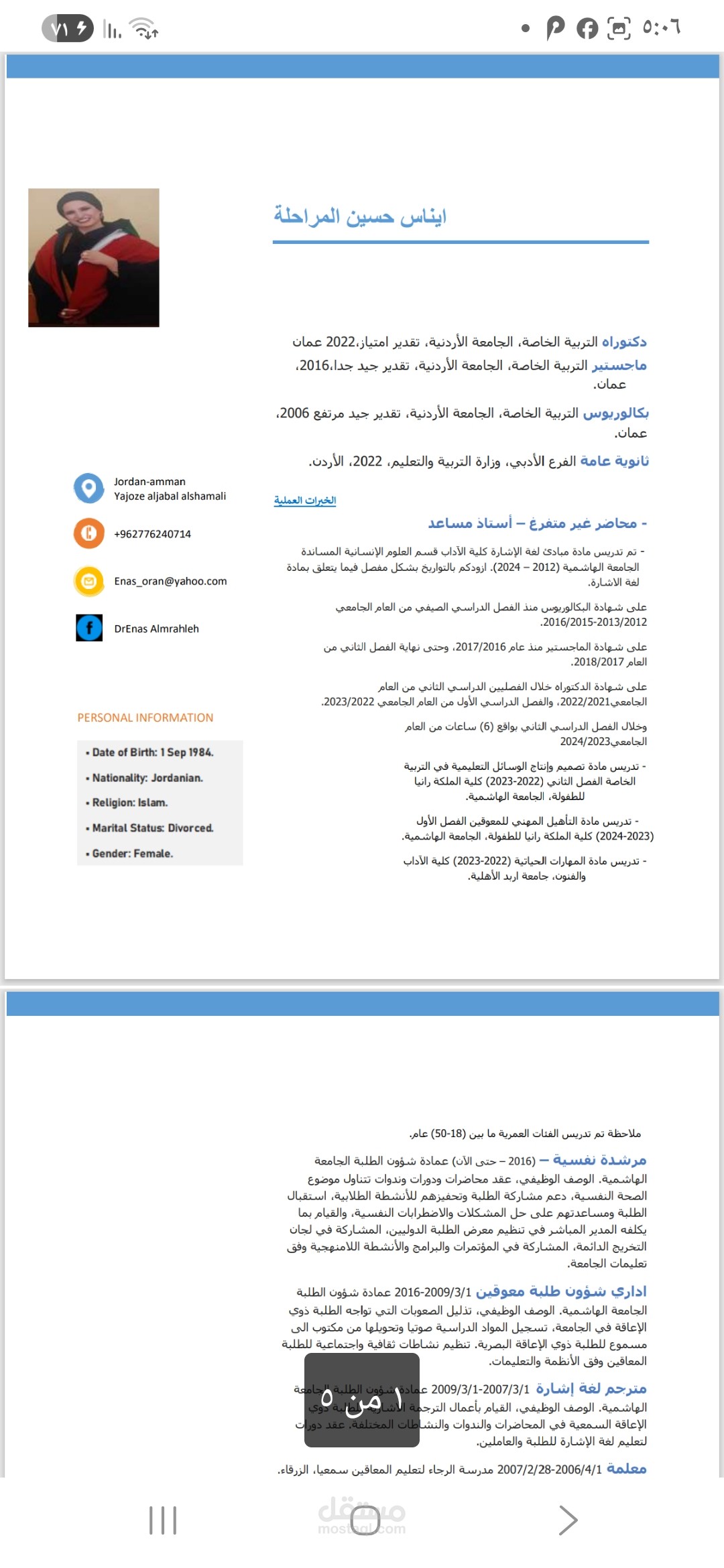 موضوع عن التنمر