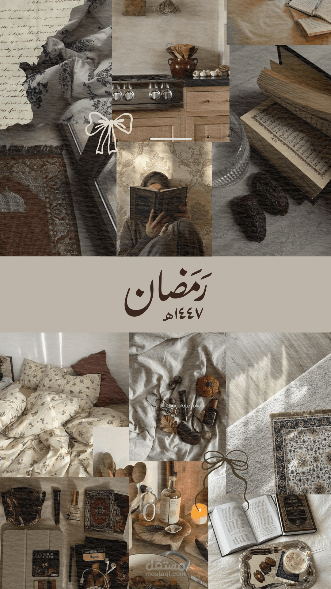 خلفية هاتف -- رمضان ١٤٧٧