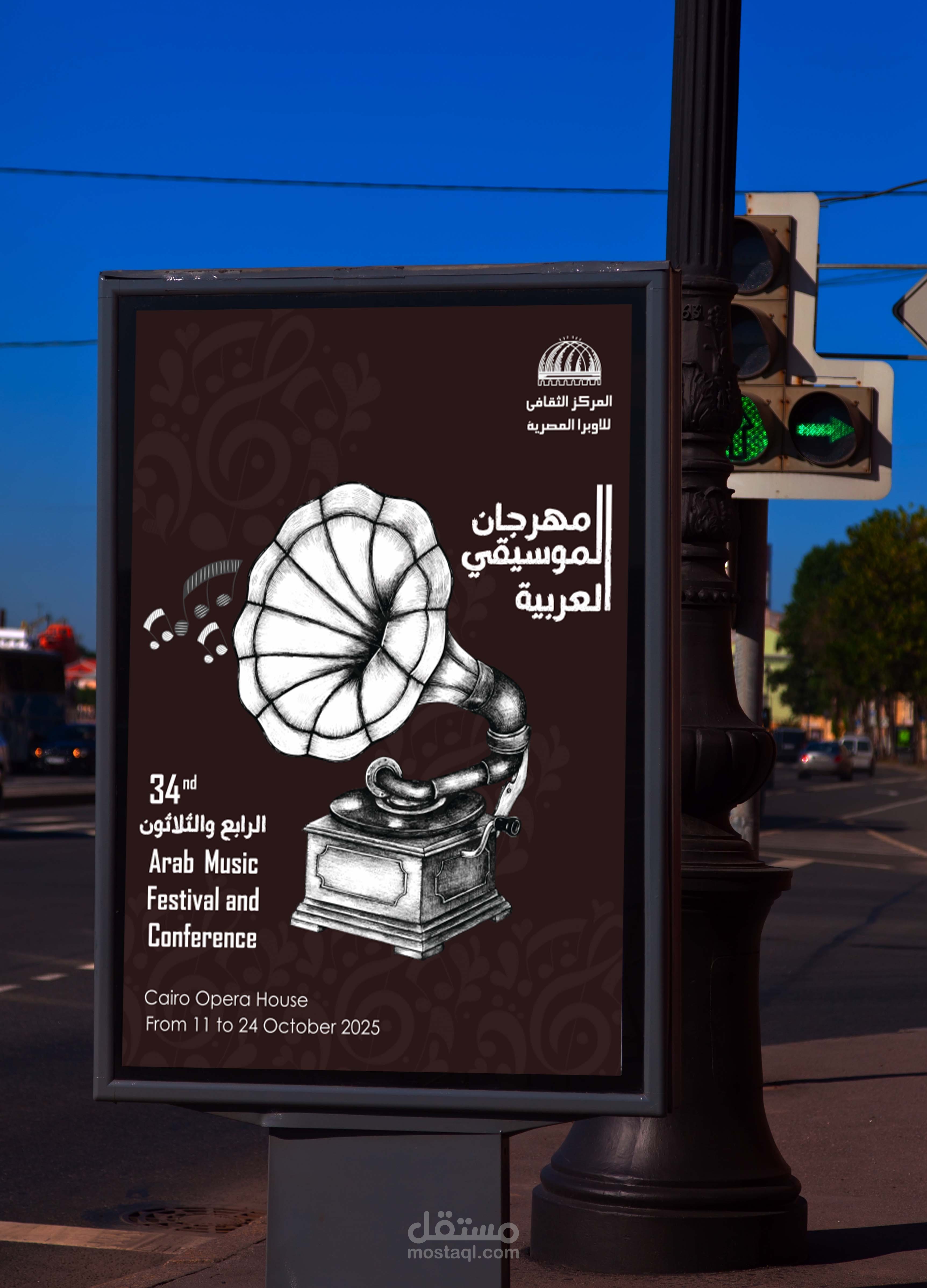 حين تتكلم الموسيقى… يصمت العالم