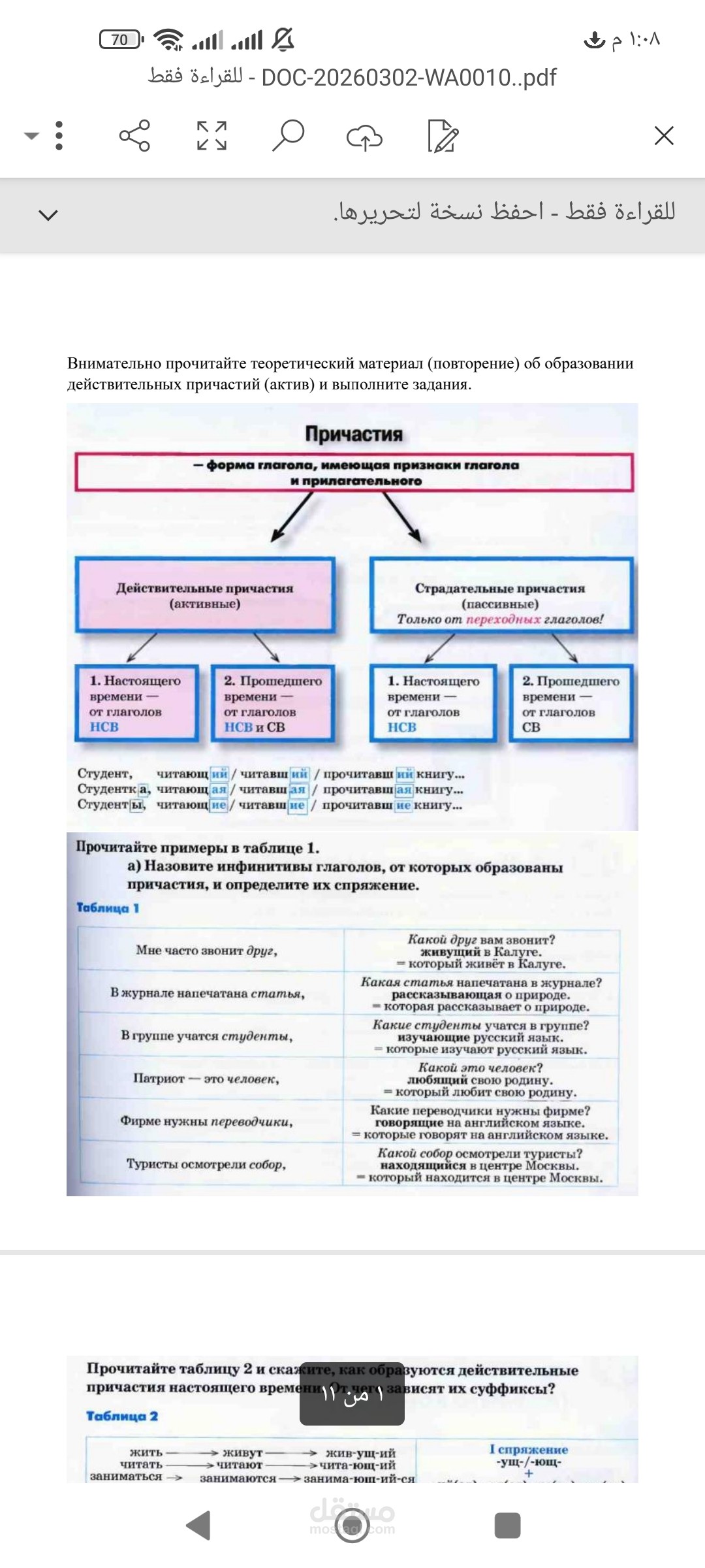 تحرير النصوص على مايكروسوفت وورد