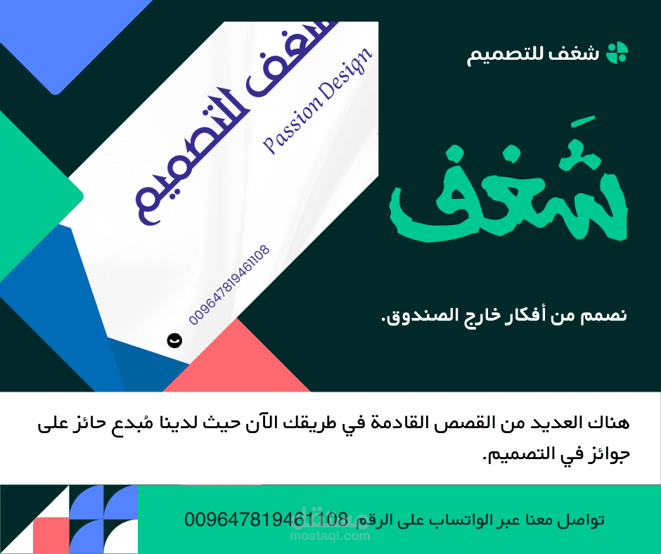 عمل ملصق إعلاني