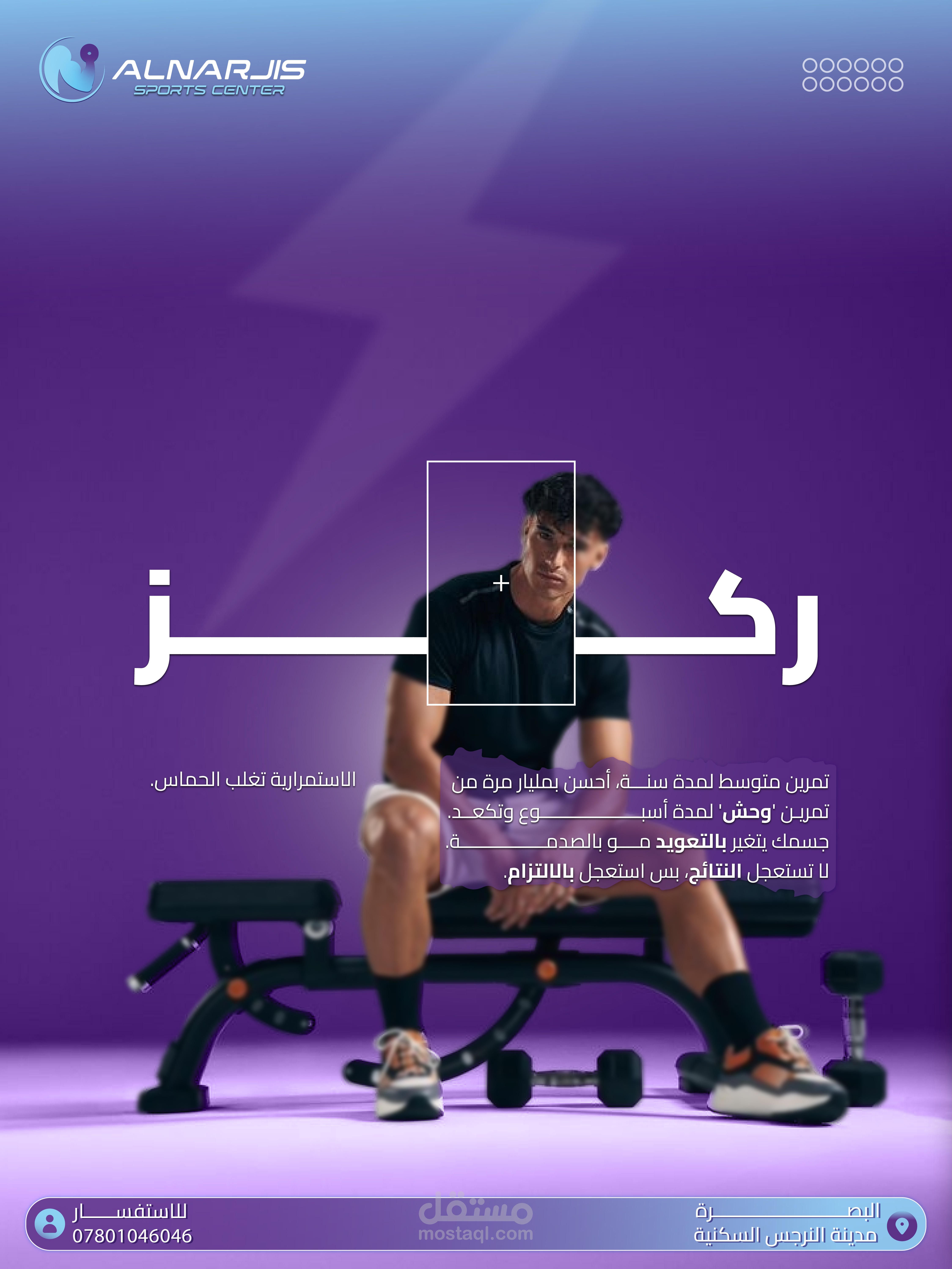 تصميم بوستات جم