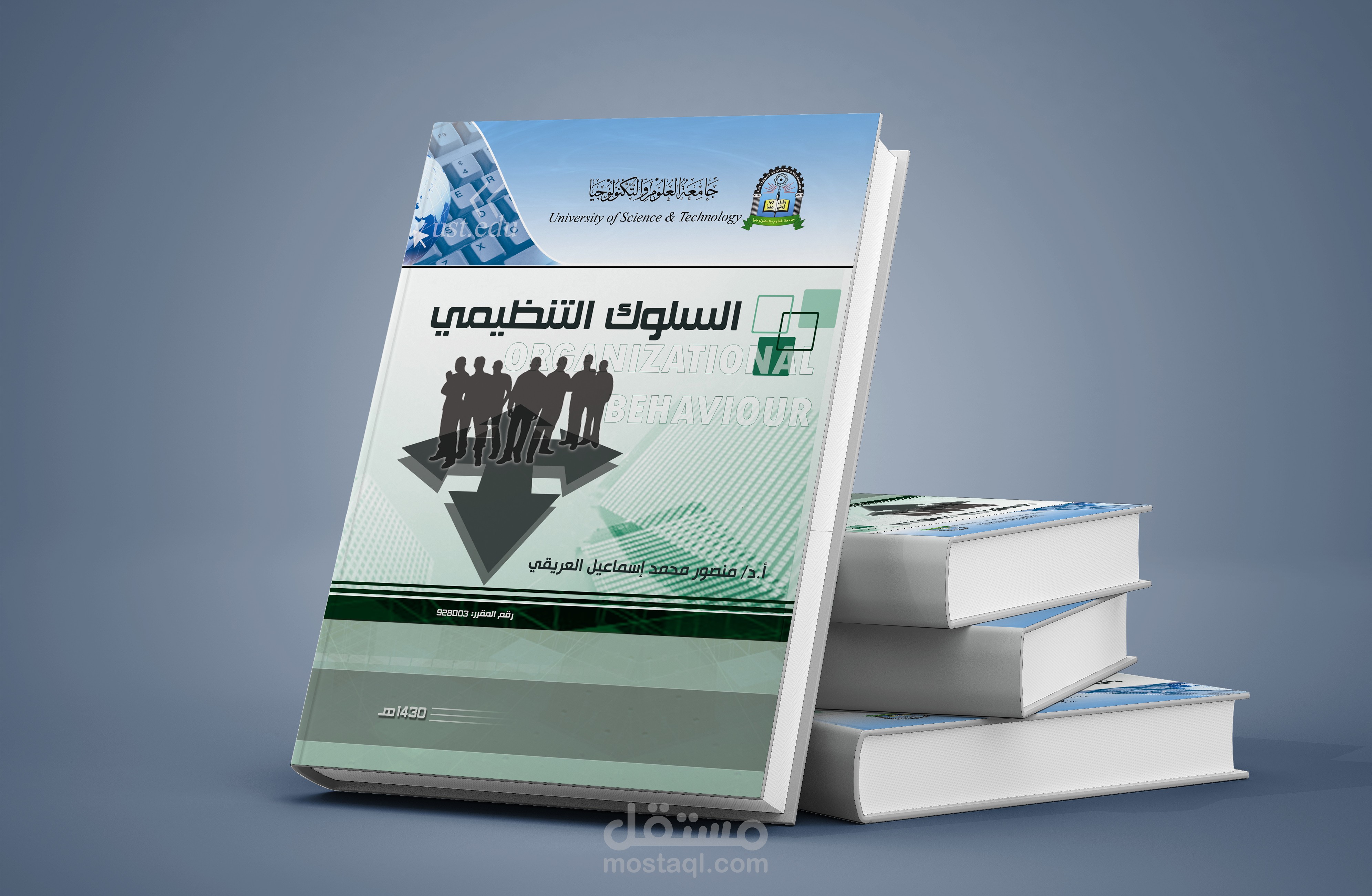تصميم غلاف كتاب