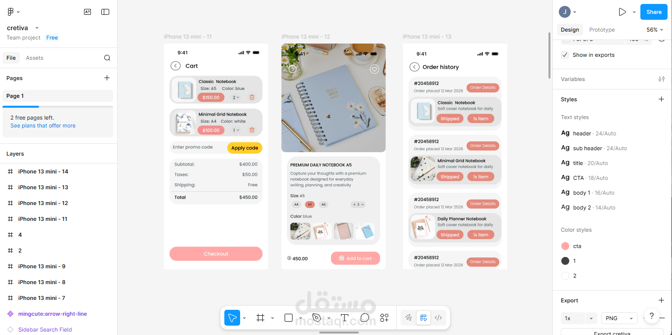ابلكيشن مشتريات