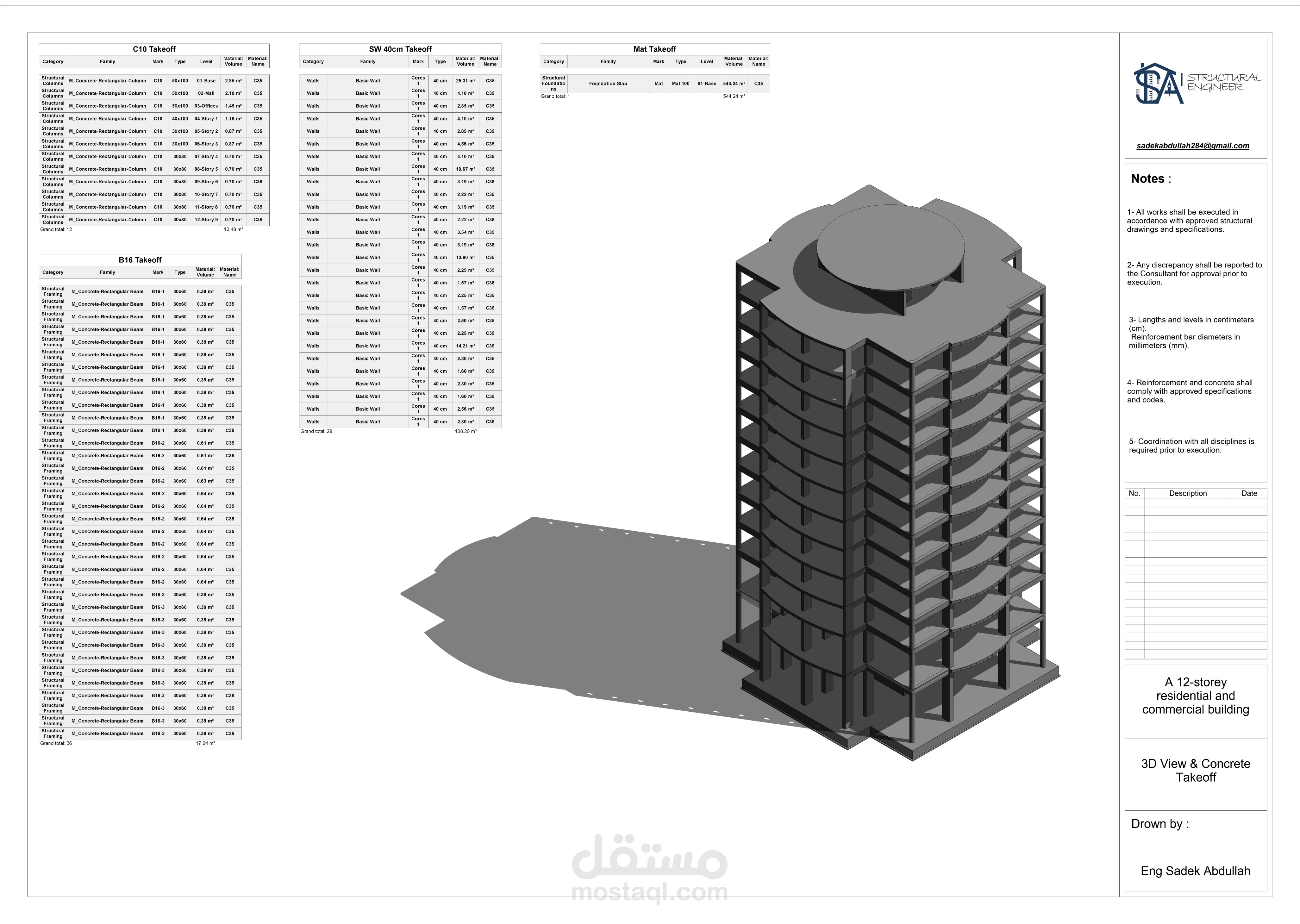 نموذج برج تجاري وسكني 12 طابقًا على ريفيت | 12-Story Commercial & Residential Tower Model in Revit
