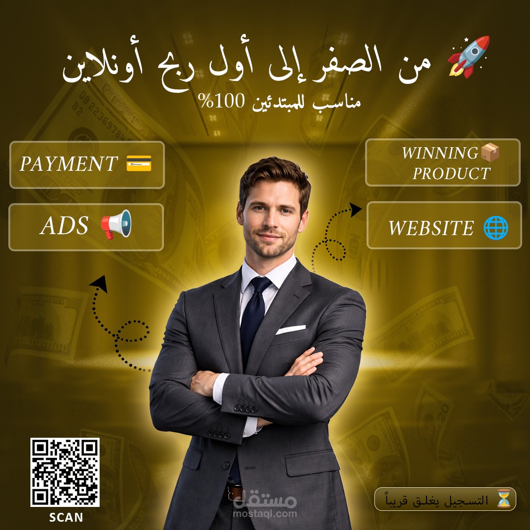 تصميم منشور سوشال ميديا احترافي لكورس الربح من الإنترنت