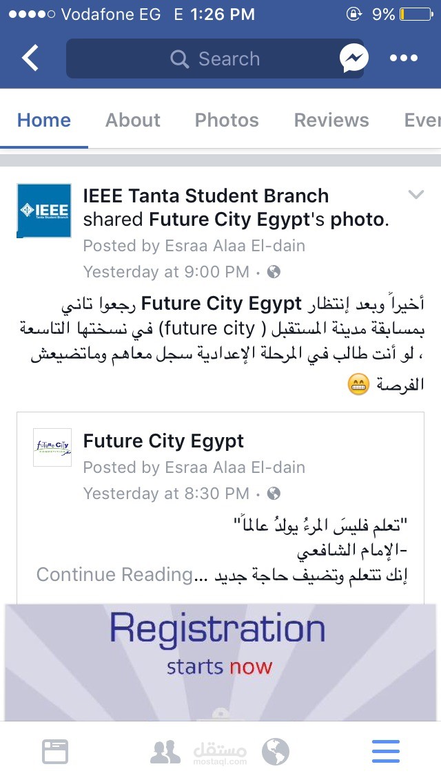 كتابة محتوي لصفحتين وعمل مشاركة من صفحة منهم للصفحة الأخري