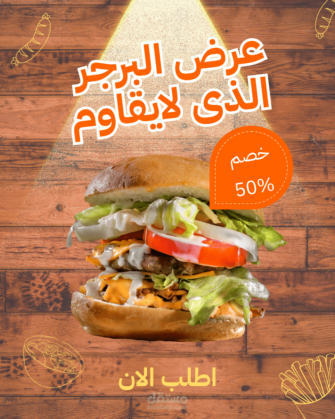 تصميم إعلان عرض برجر للمطاعم