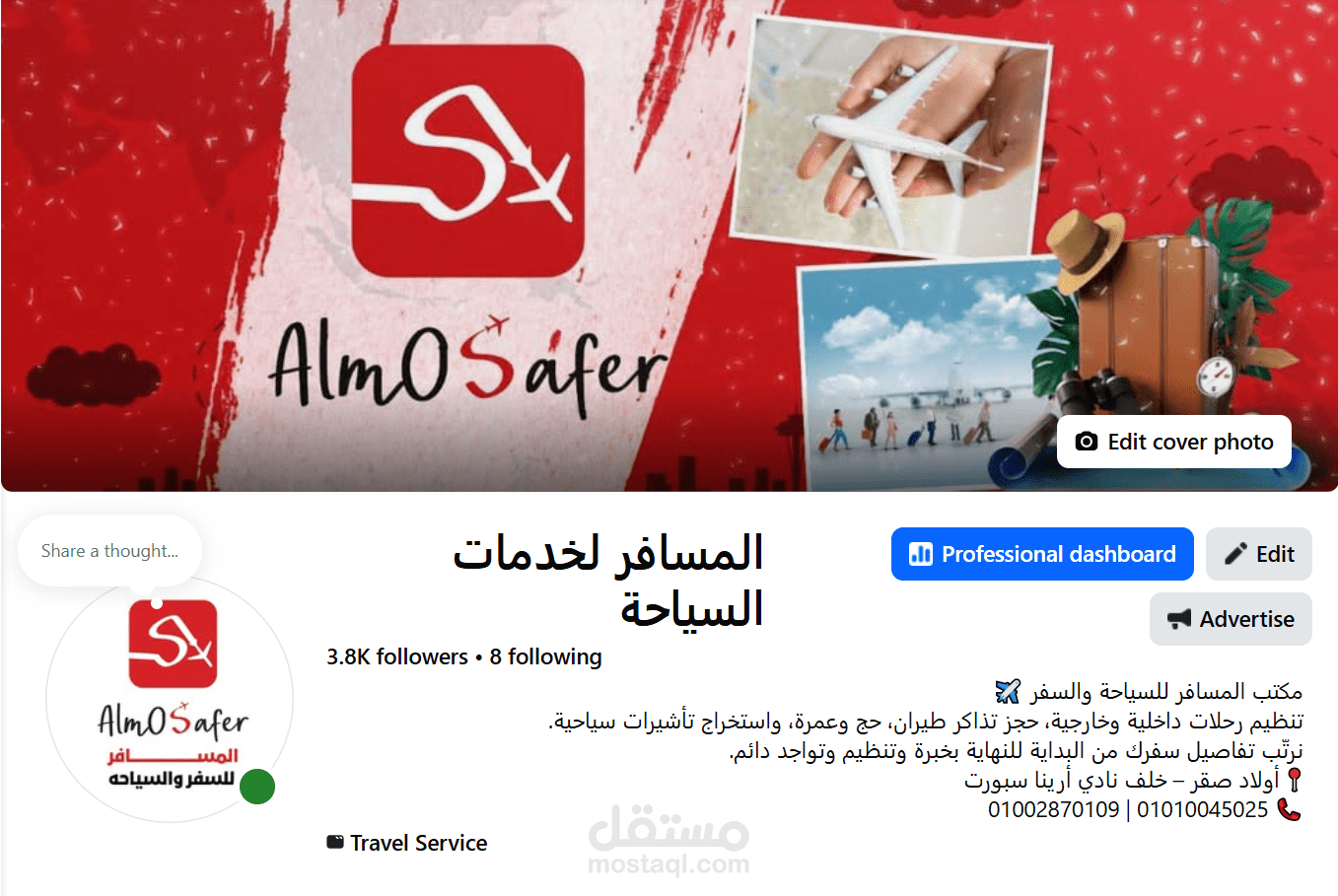 إدارة حسابات السوشيال ميديا لمكتب سياحة وزيادة التفاعل والحجوزات