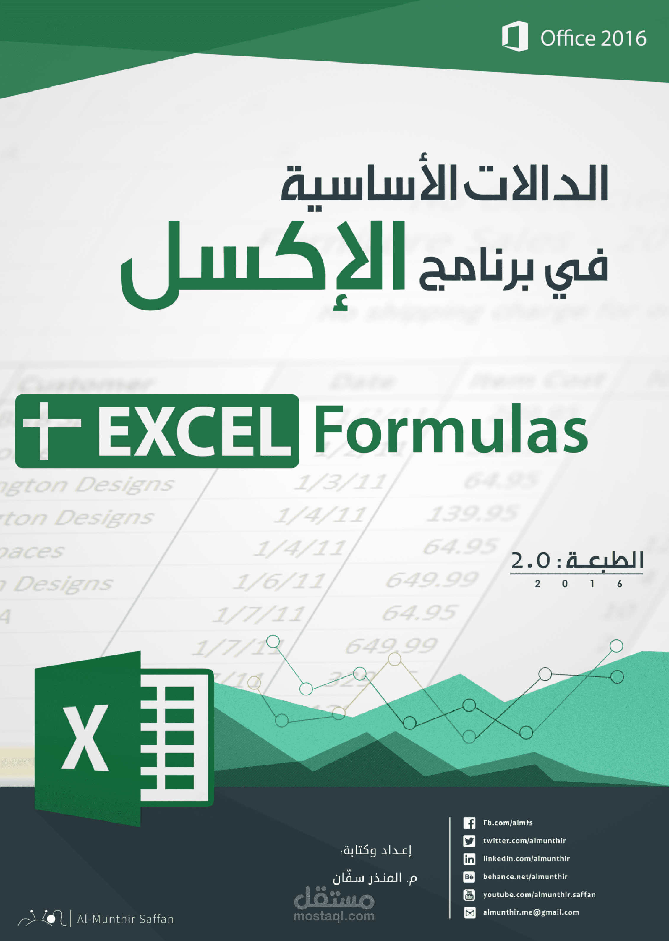 Excel