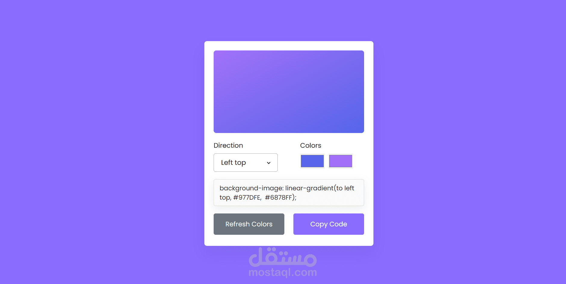 موقع Gradients – مكتبة تدرجات لونية عصرية