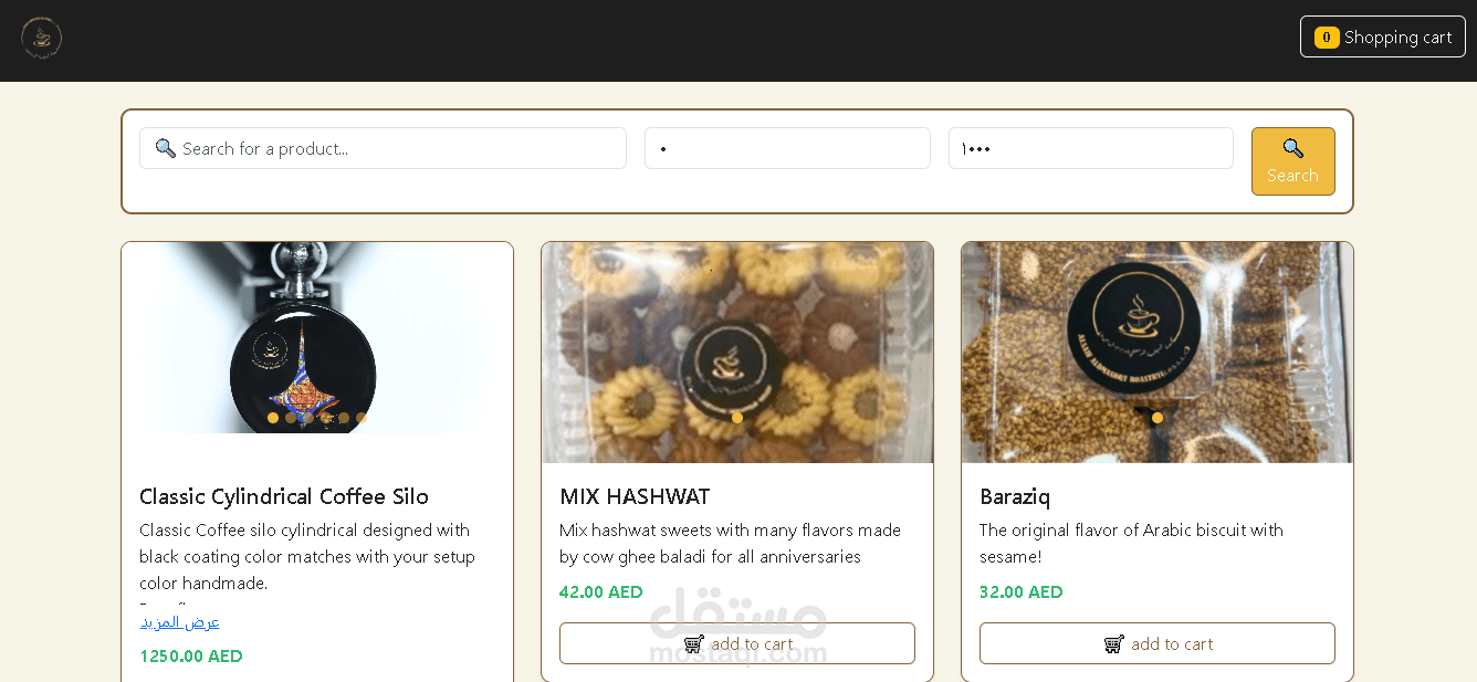 تطوير متجر إلكتروني متكامل (E-commerce) متخصص في بيع القهوة والحلويات