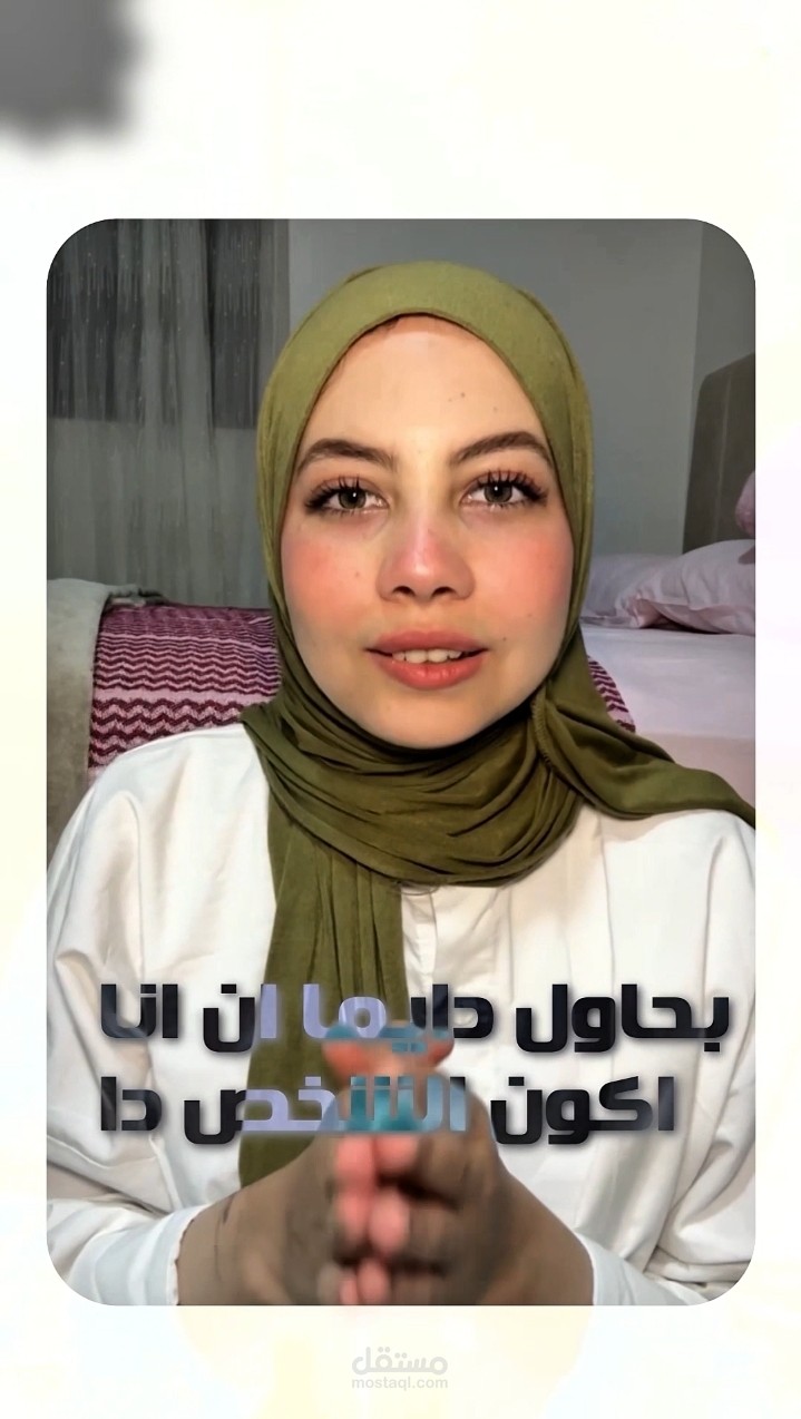 لازم تاخد بالك من اللي مبيفضلوش اللي قدامك